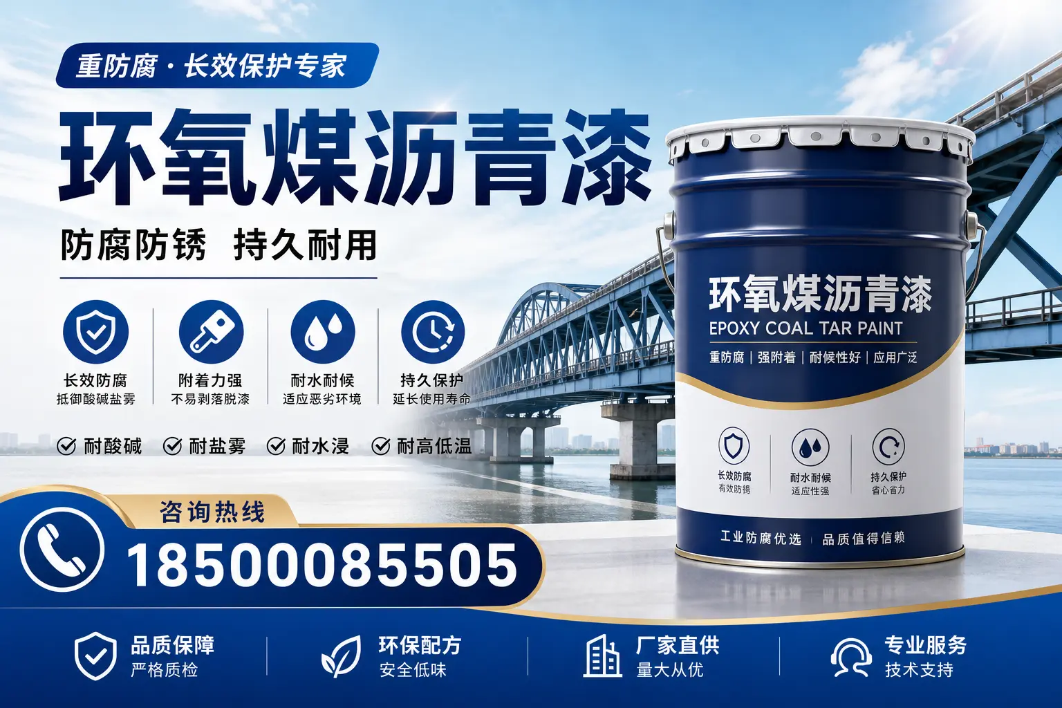 环氧煤沥青漆与其他涂料的对比分析,助你在兴安做出明智选择